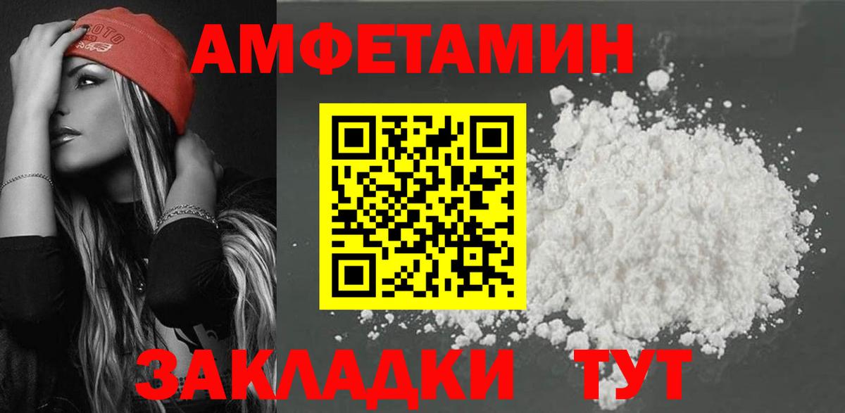 Амфетамин 98% Заводоуковск