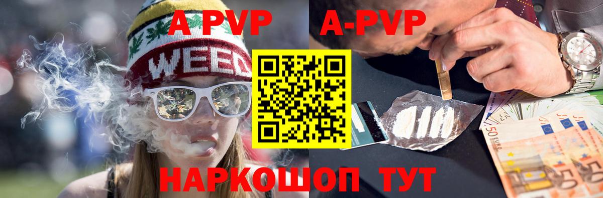 Alpha-PVP мука Заводоуковск