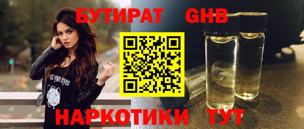 БУТИРАТ оксана Заводоуковск