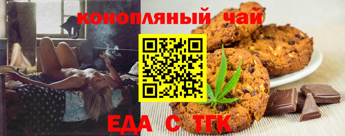 Cannafood конопля Заводоуковск