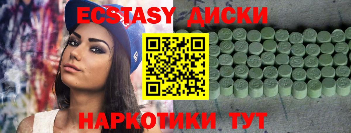 Экстази 280мг  Вход с VPN  Ecstasy 280 MDMA  даркнет сайт  Заводоуковск 