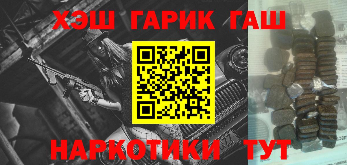 Гашиш Cannabis  Вход с VPN  ГАШ убойный  Заводоуковск 