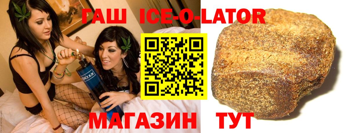 ГАШ 40% ТГК Заводоуковск