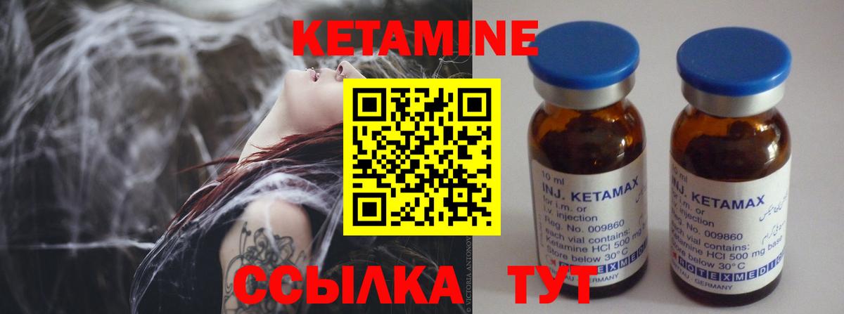 КЕТАМИН VHQ  КЕТАМИН ketamine  Вход с VPN  Заводоуковск 