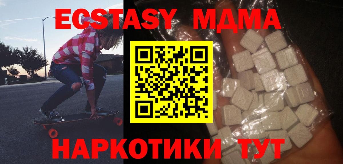 MDMA молли Заводоуковск