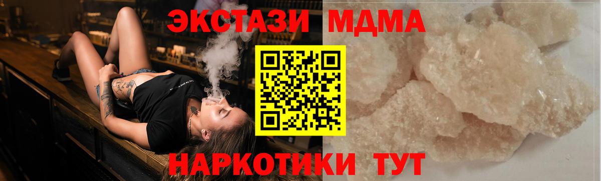 МДМА crystal  МДМА кристаллы  Заводоуковск  Вход с VPN 