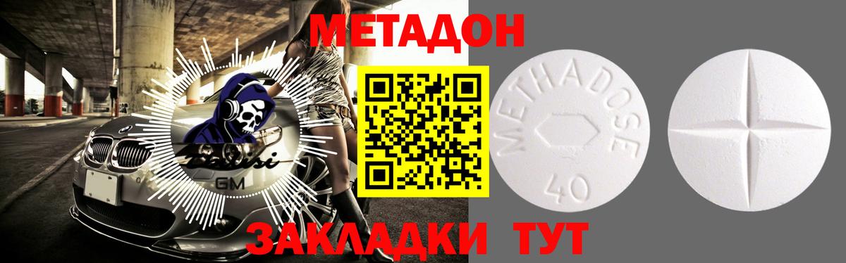 Заводоуковск  Метадон белоснежный  Вход с VPN  МЕТАДОН белоснежный 