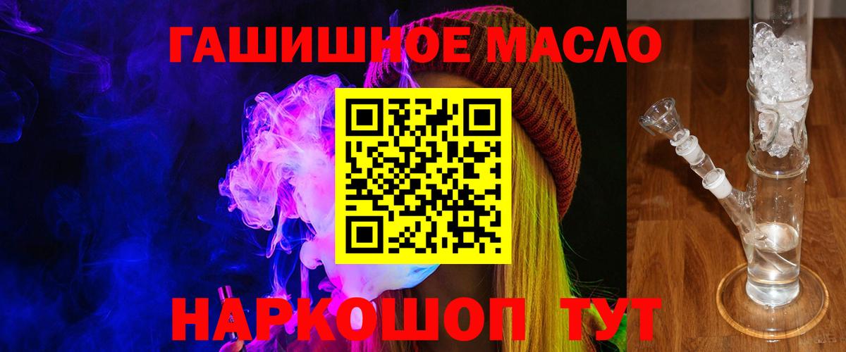 ТГК Wax  Вход с VPN  Заводоуковск  купить   Дистиллят ТГК THC oil 