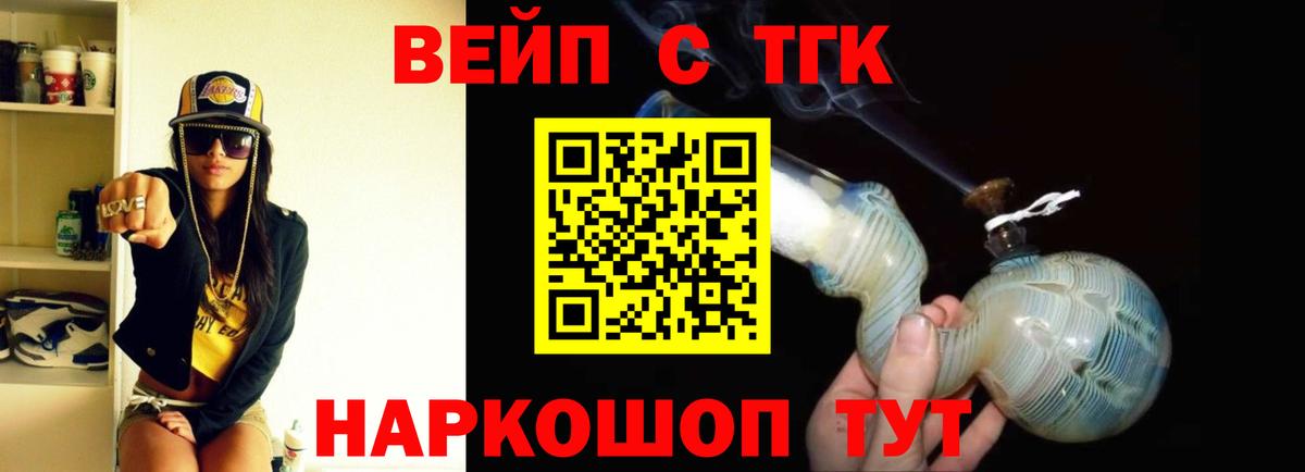 ТГК концентрат Заводоуковск