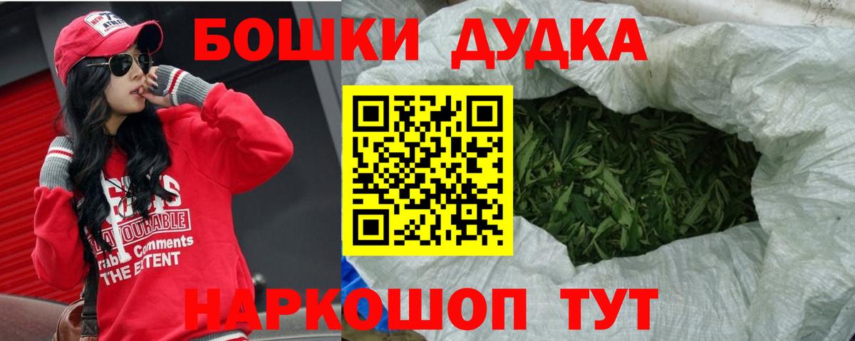 Шишки марихуана индика  Бошки Шишки Ganja  Вход с VPN  Марихуана марихуана  Заводоуковск 